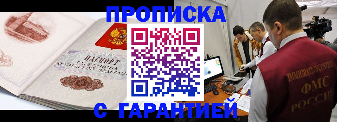 временная регистрация надежно в Кингисеппе