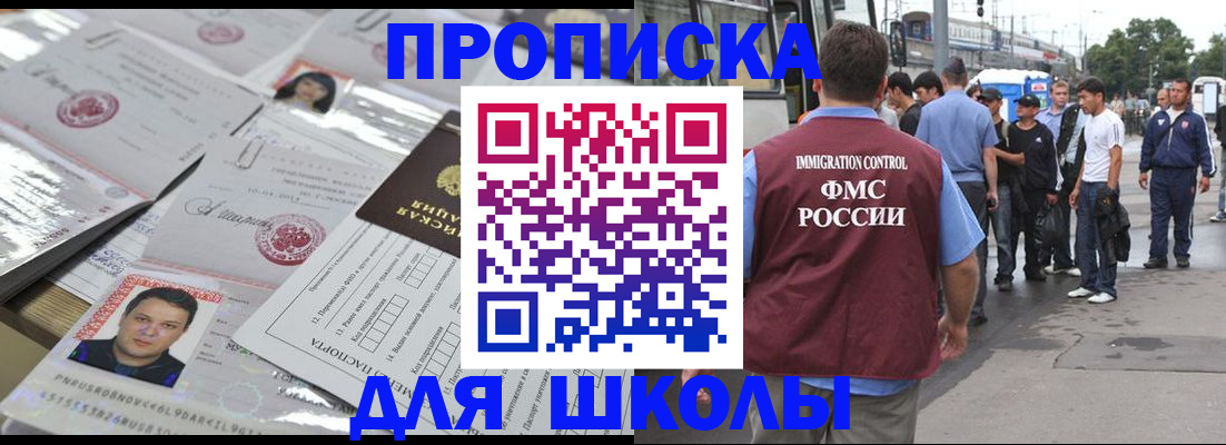 прописка 2025 в Кингисеппе