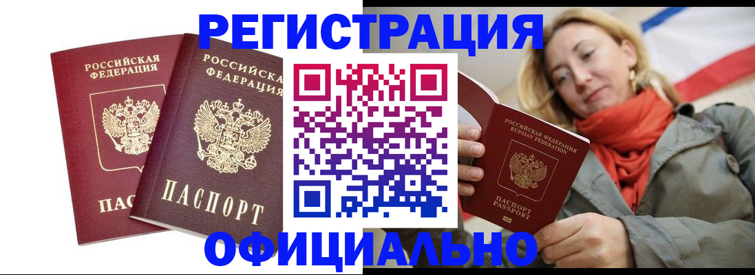 временная регистрация в квартире в Кингисеппе