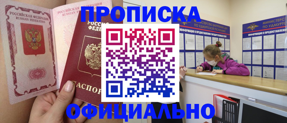 временная регистрация гарантия в Кингисеппе