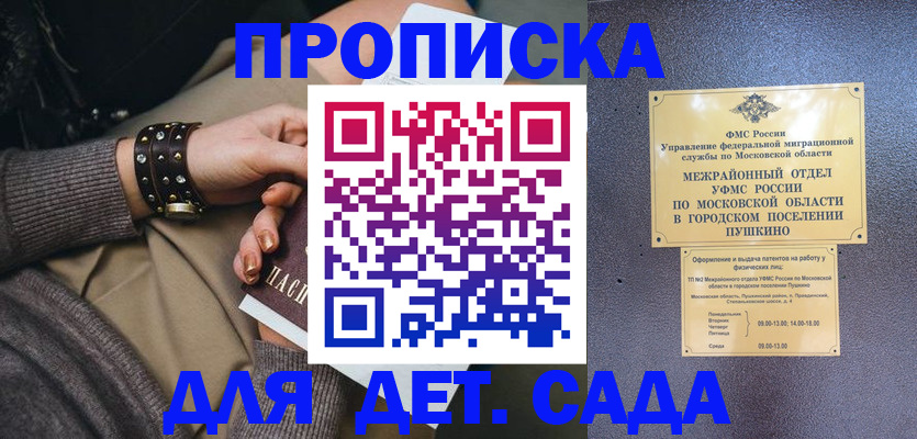 временная регистрация в Кингисеппе