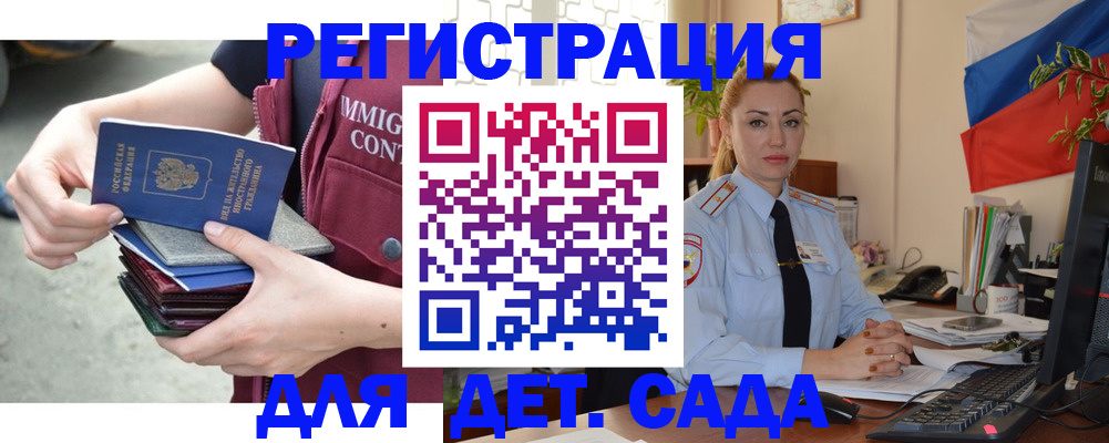 временная регистрация для всех в Кингисеппе