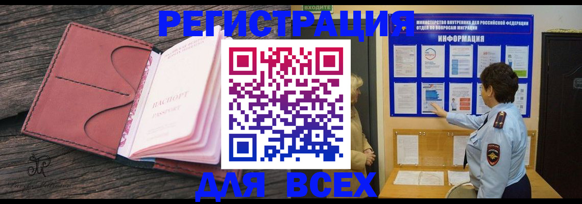 временная регистрация 2025 в Кингисеппе